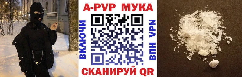Альфа ПВП Crystall  Купить где  Горбатов 