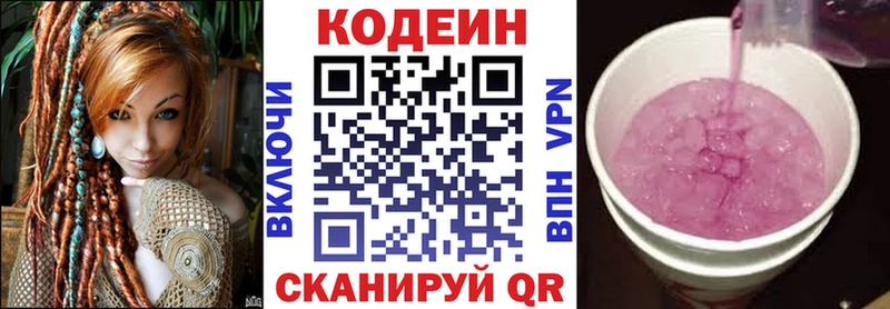 Купить  Горбатов  Кодеиновый сироп Lean напиток Lean (лин) 