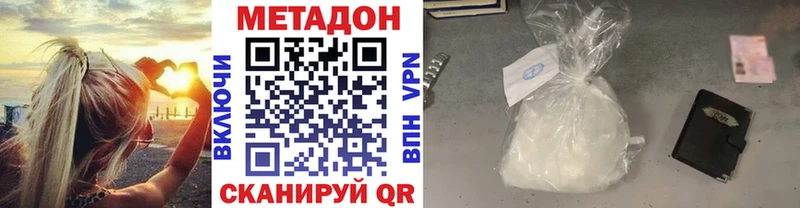 Купить где  Горбатов  МЕТАДОН VHQ 